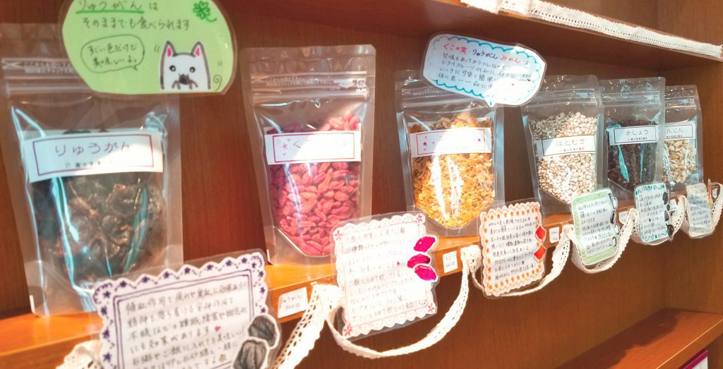 くこの実店内販売