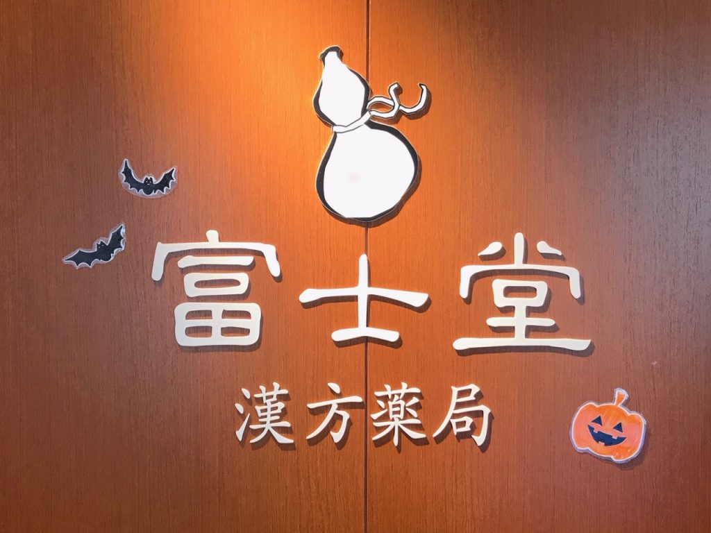 店内の装飾3