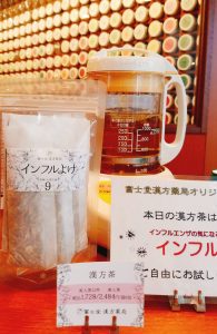 インフルよけパッケージ