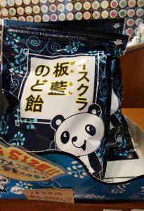 バンランのど飴大
