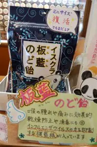 バンランのど飴小