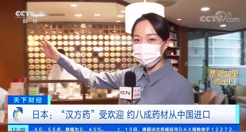 富士堂が中国中央電視台(CCTV)に紹介されました｜メディア掲載
