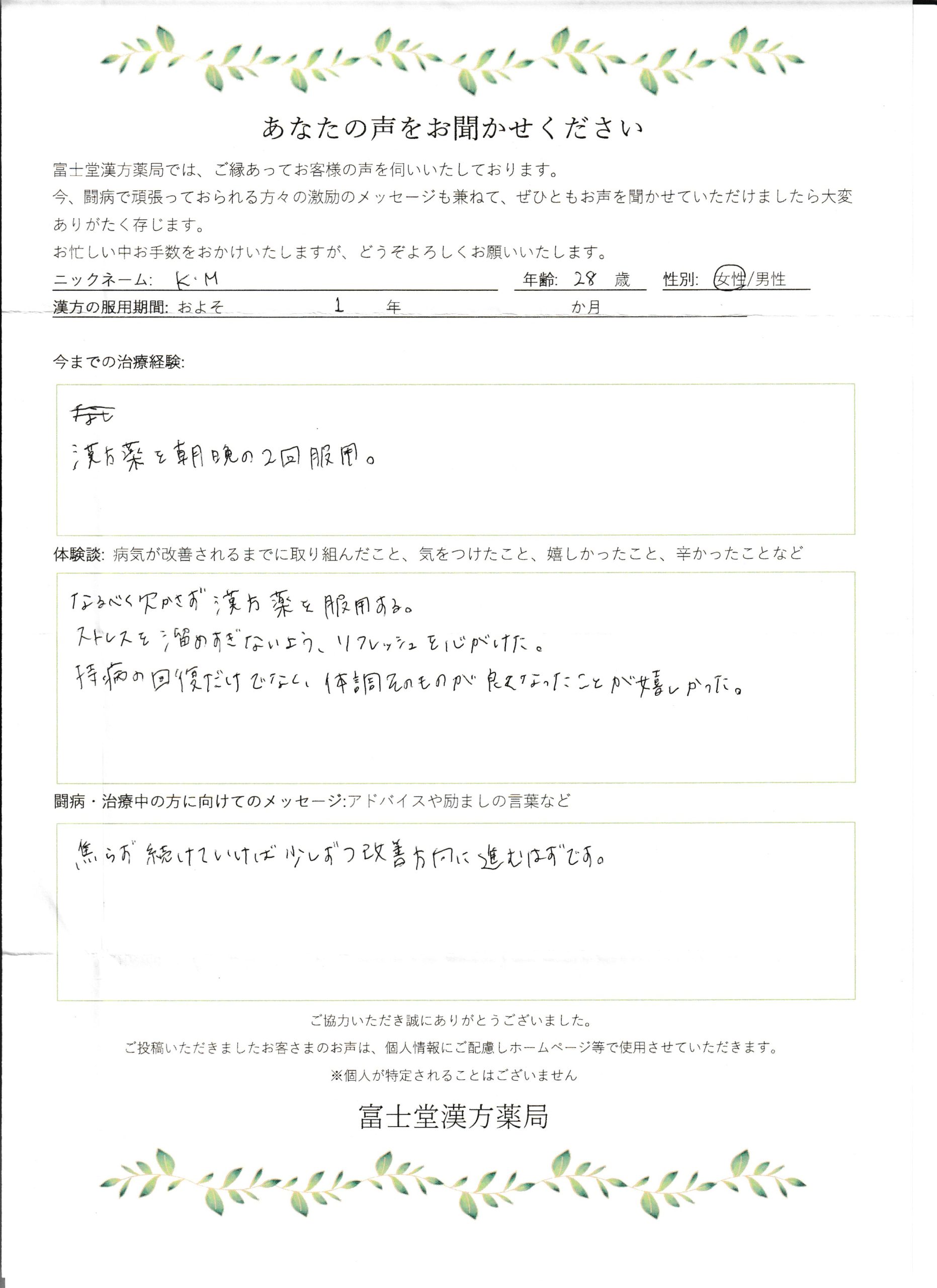 子宮頸部異形成を漢方治療でLSILから完治へ｜口コミ&症例解説