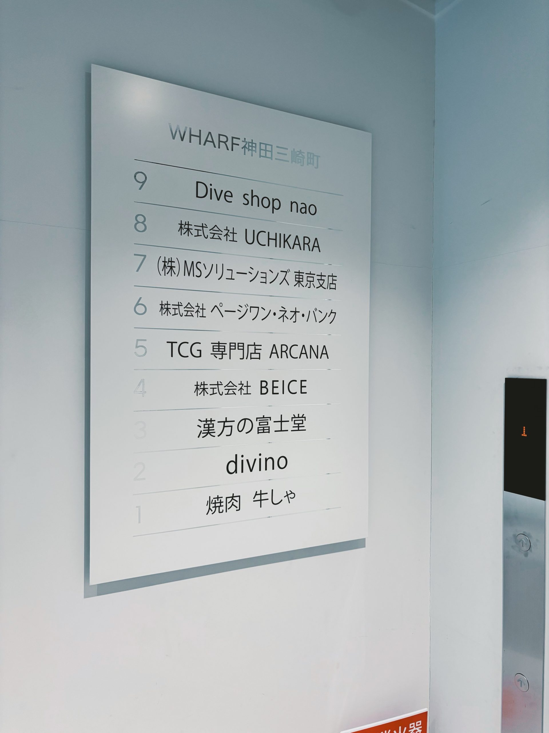 漢方の富士堂＿建物内部2